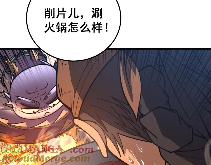 第43话 抓到一条大黑狗 第97页