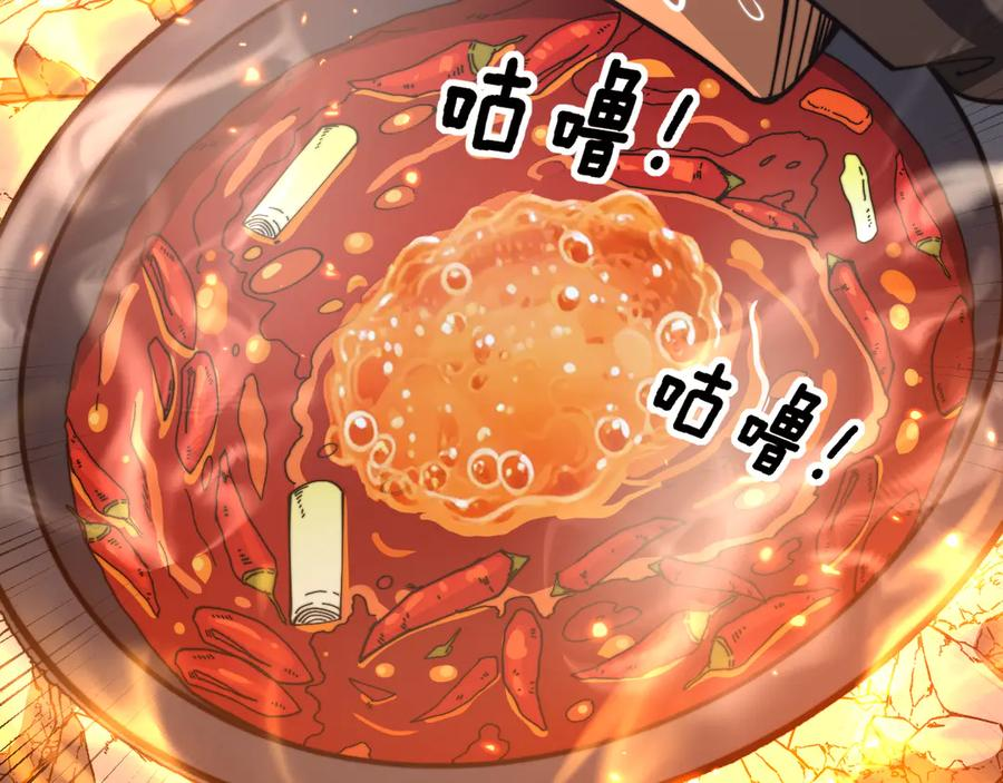 第43话 抓到一条大黑狗 第98页
