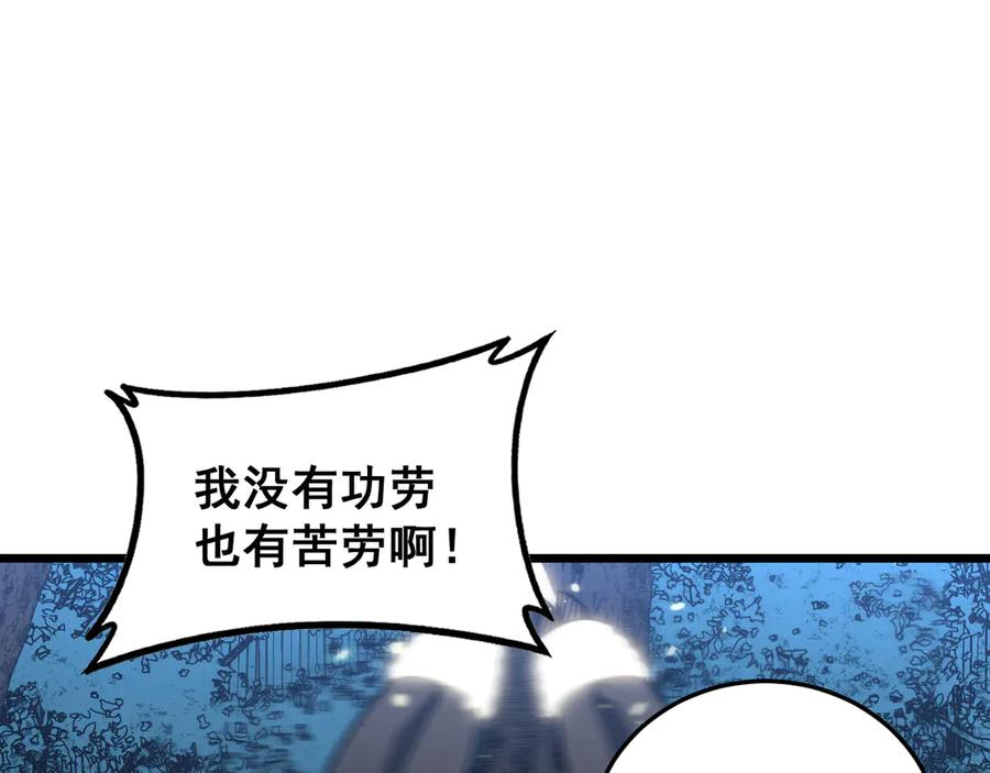 第43话 抓到一条大黑狗 第100页