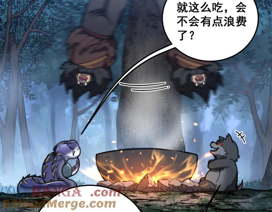 第43话 抓到一条大黑狗 第101页