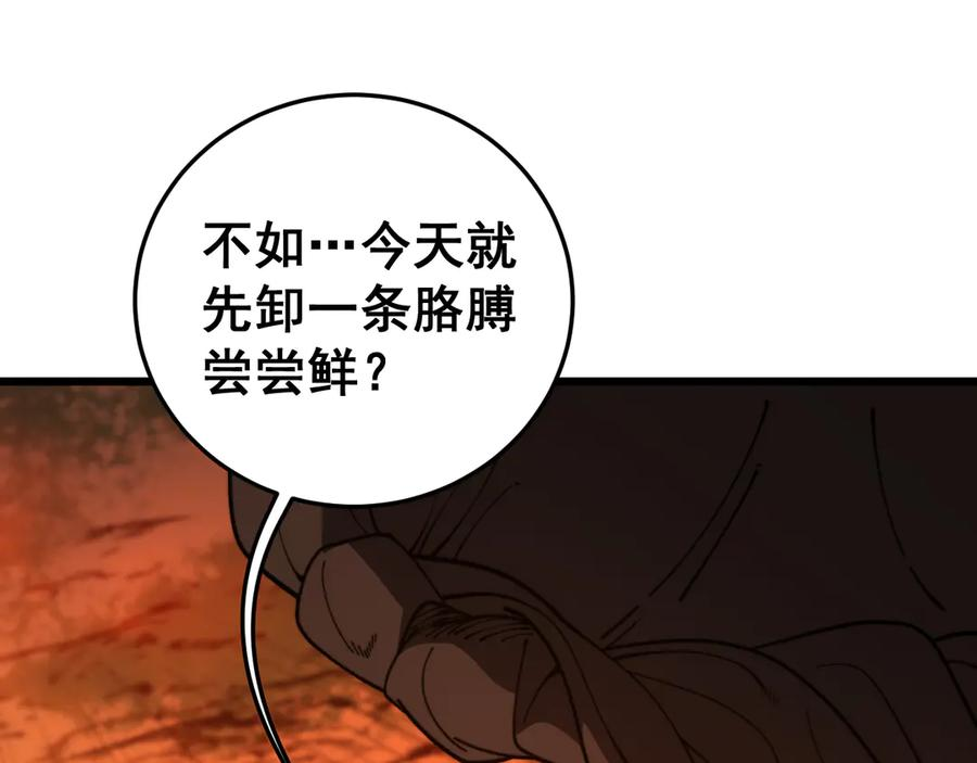第43话 抓到一条大黑狗 第103页