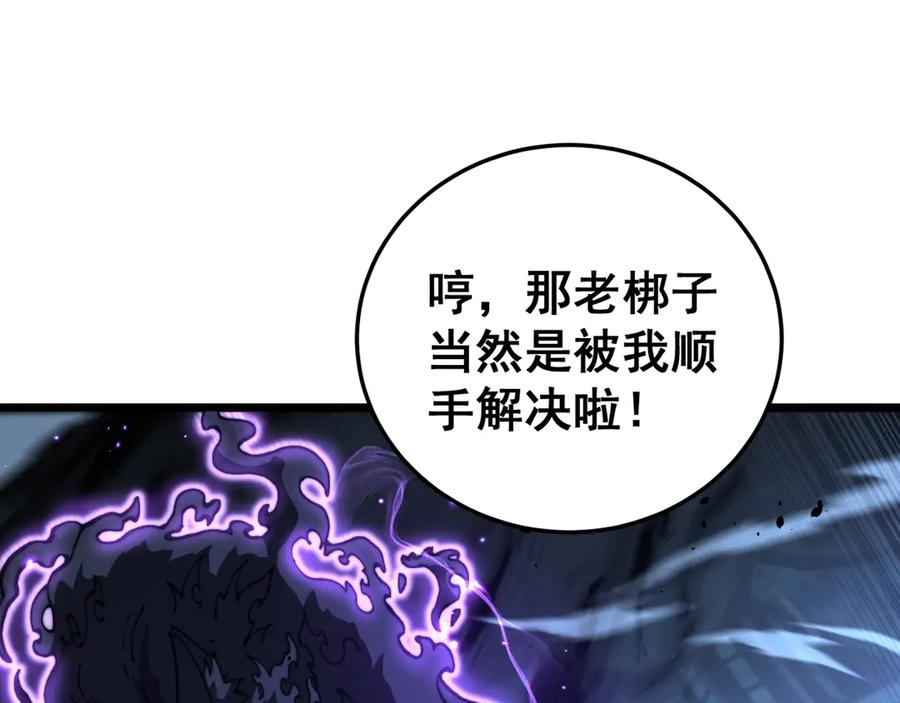 第43话 抓到一条大黑狗 第114页