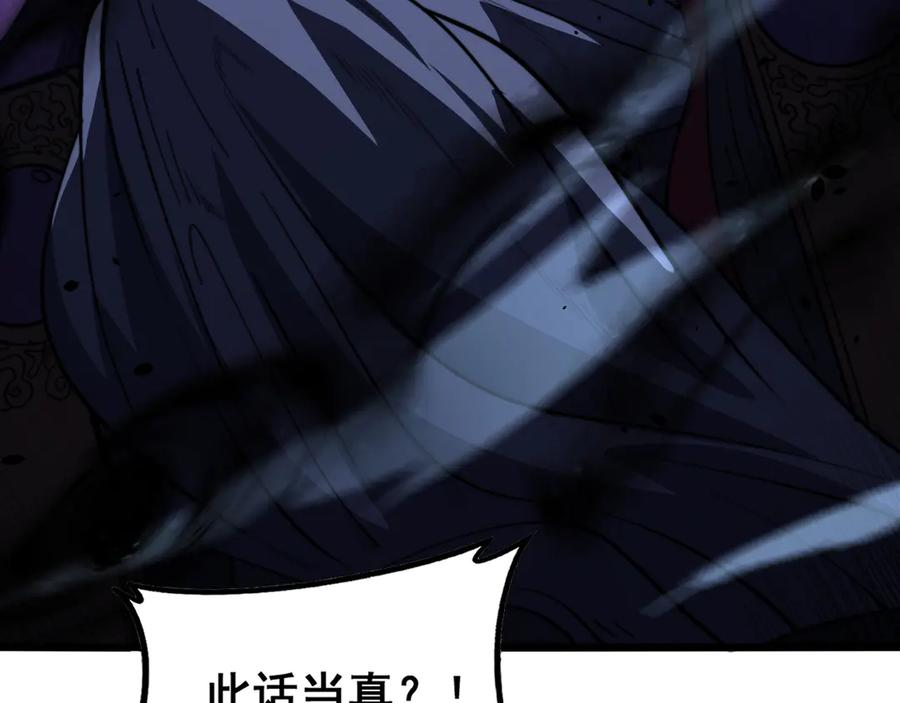 第43话 抓到一条大黑狗 第116页