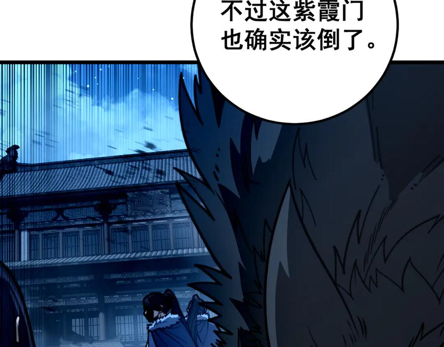 第43话 抓到一条大黑狗 第120页