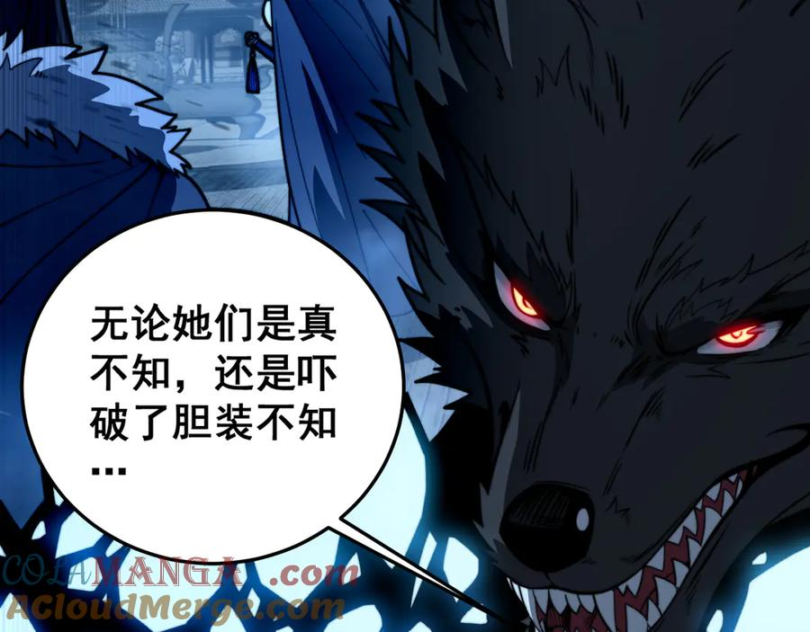 第43话 抓到一条大黑狗 第121页