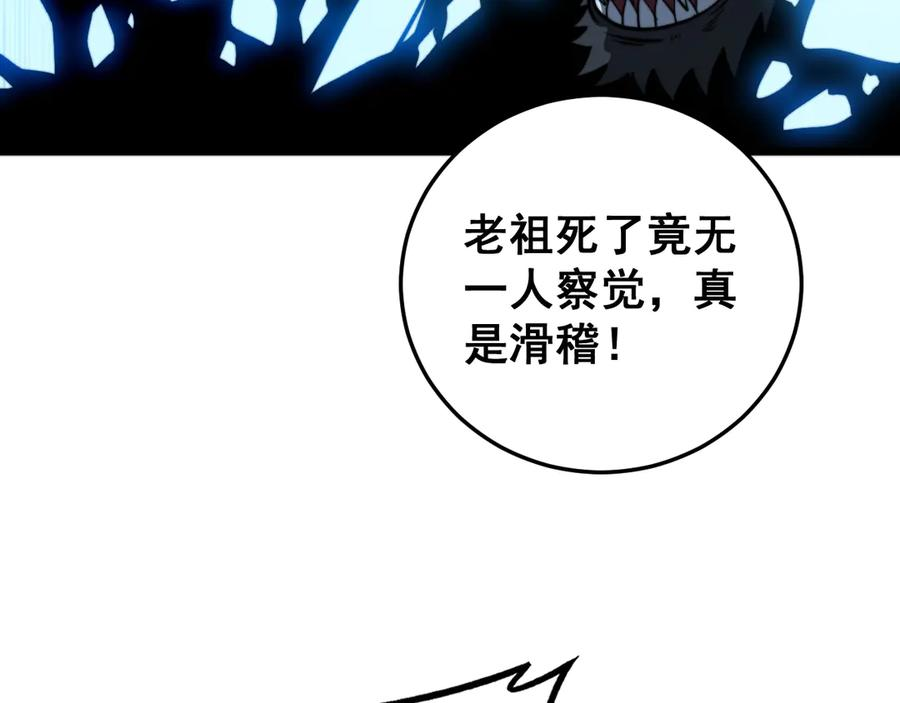 第43话 抓到一条大黑狗 第122页