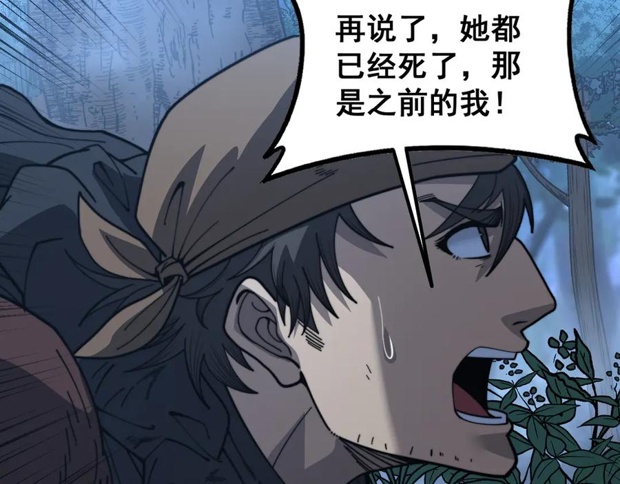 第43话 抓到一条大黑狗 第126页