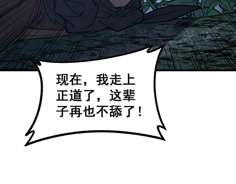 第43话 抓到一条大黑狗 第127页