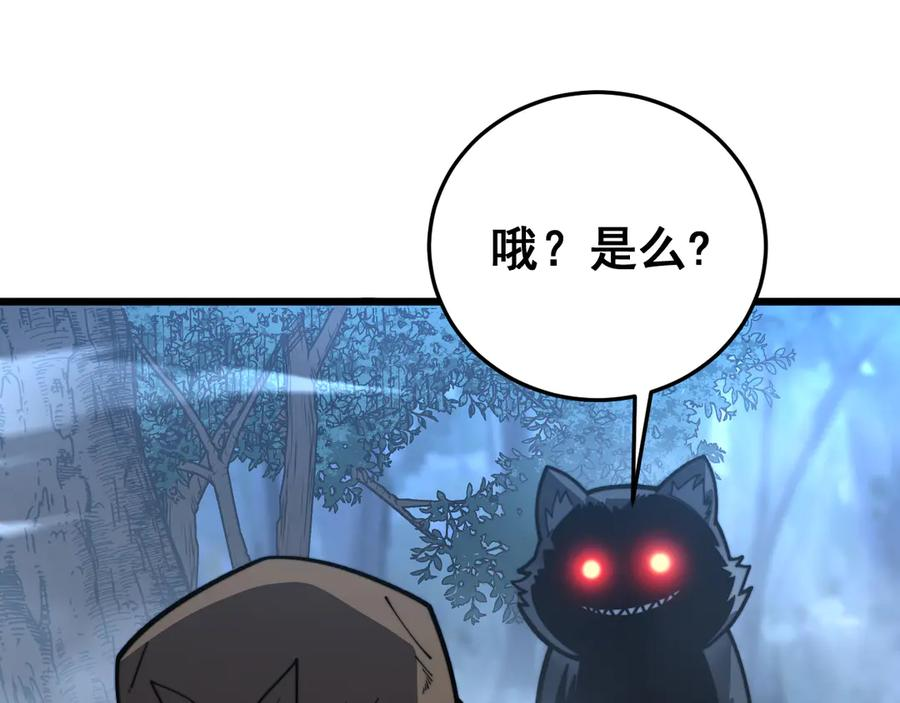 第43话 抓到一条大黑狗 第128页