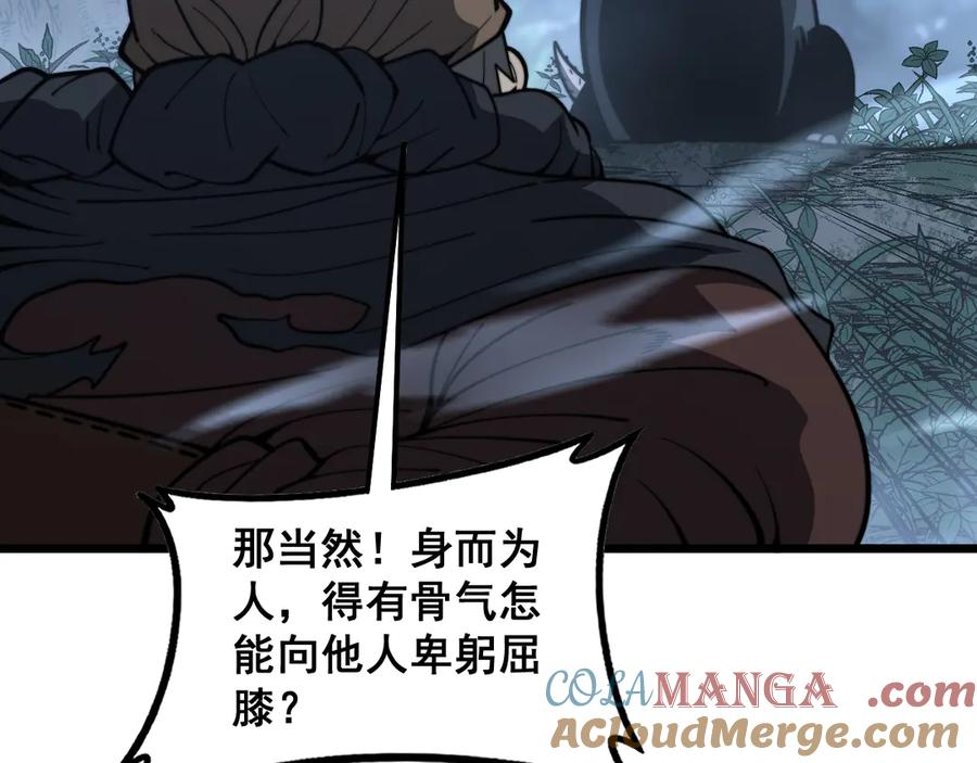 第43话 抓到一条大黑狗 第129页