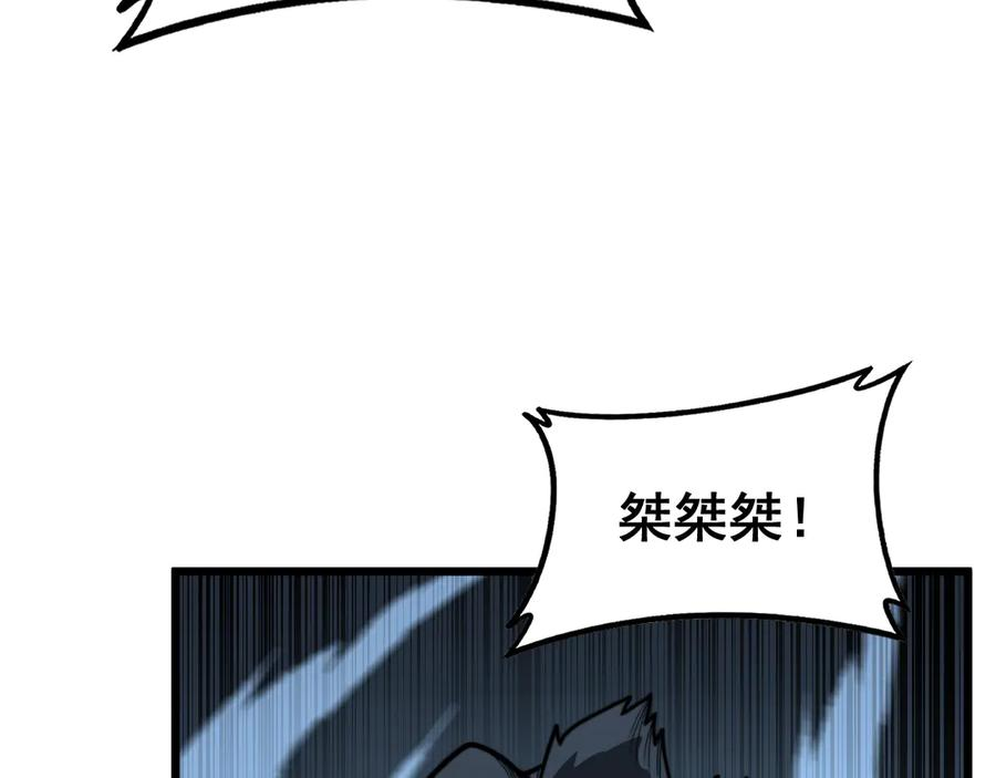 第43话 抓到一条大黑狗 第130页