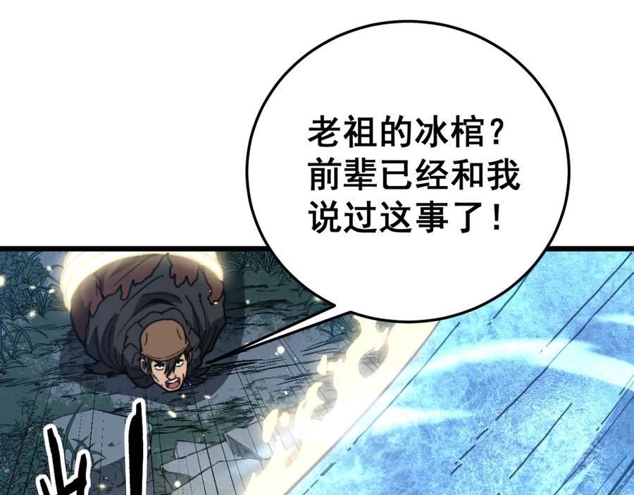 第43话 抓到一条大黑狗 第132页