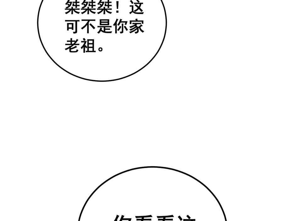 第43话 抓到一条大黑狗 第134页