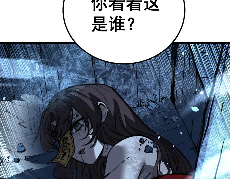 第43话 抓到一条大黑狗 第135页