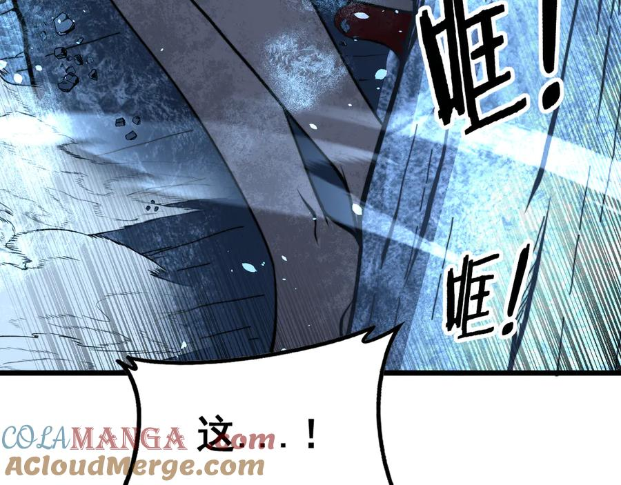 第43话 抓到一条大黑狗 第137页