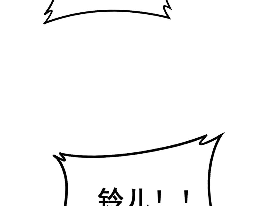 第43话 抓到一条大黑狗 第138页