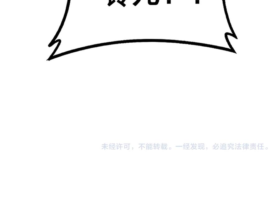 第43话 抓到一条大黑狗 第139页