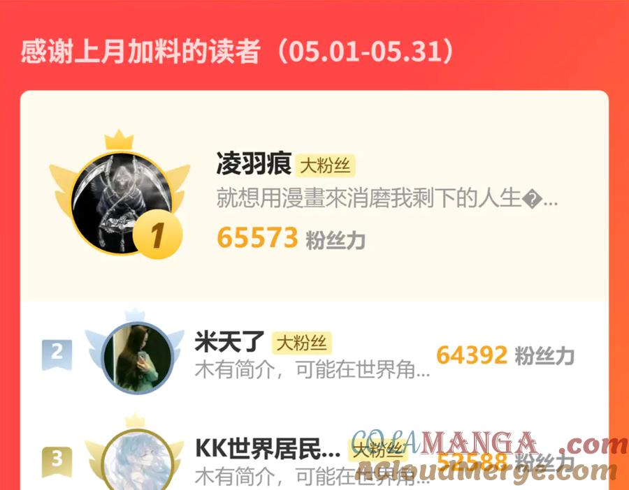 第43话 抓到一条大黑狗 第141页