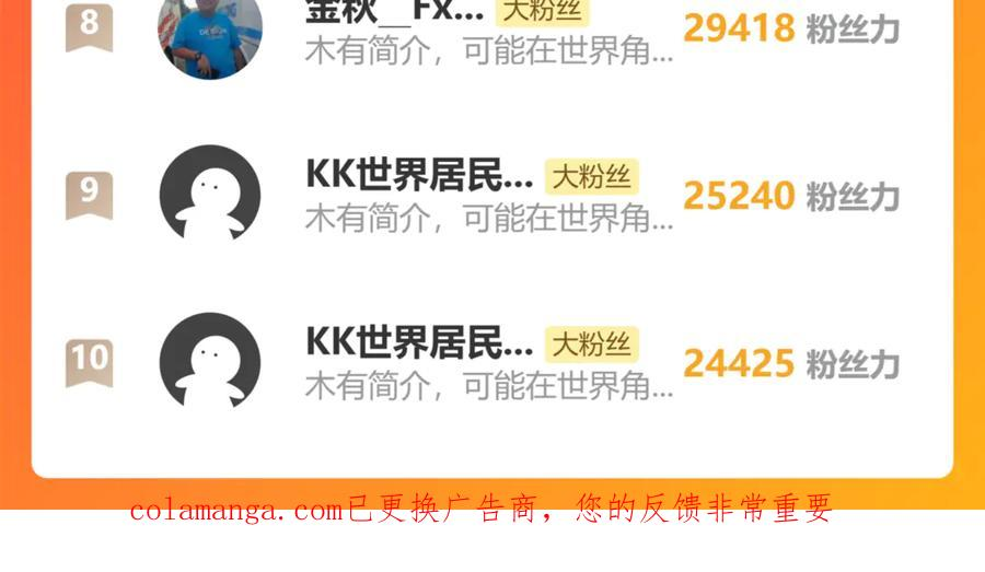 第43话 抓到一条大黑狗 第143页