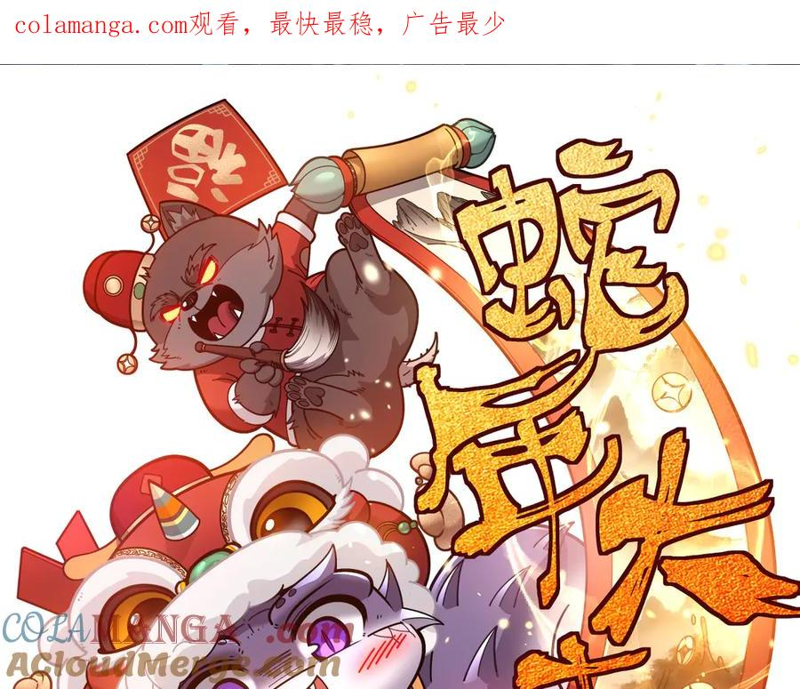 第44话 蛇与鹰天敌之争 第1页