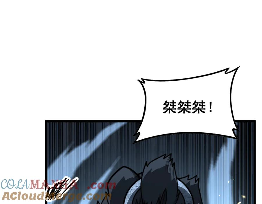 第44话 蛇与鹰天敌之争 第5页
