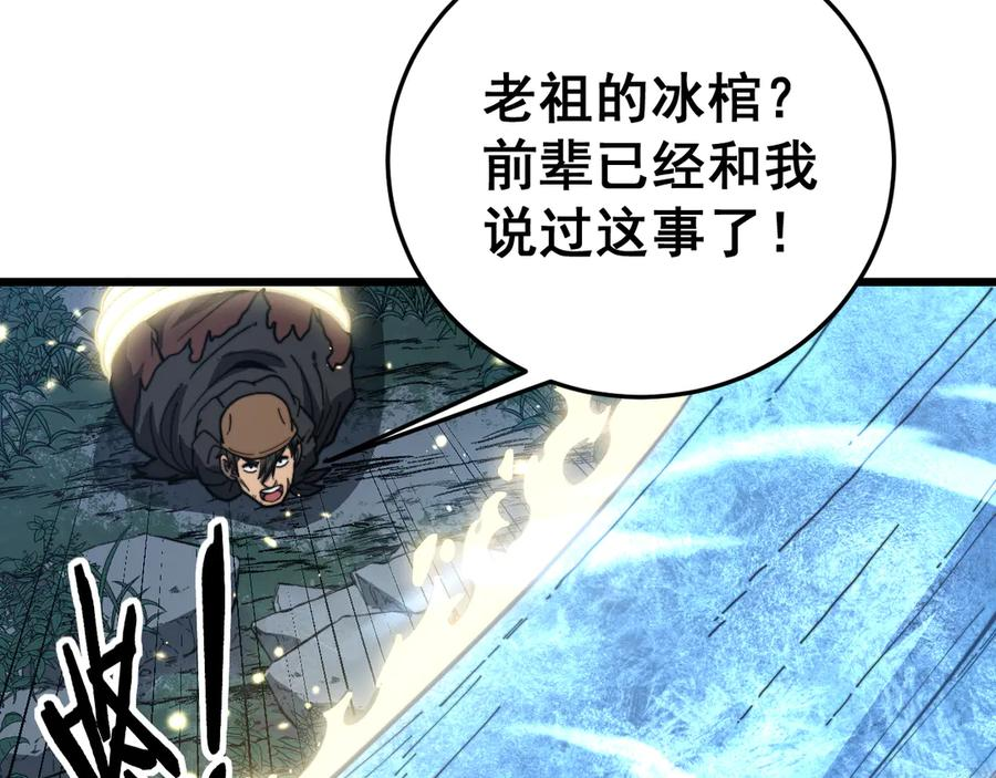 第44话 蛇与鹰天敌之争 第7页