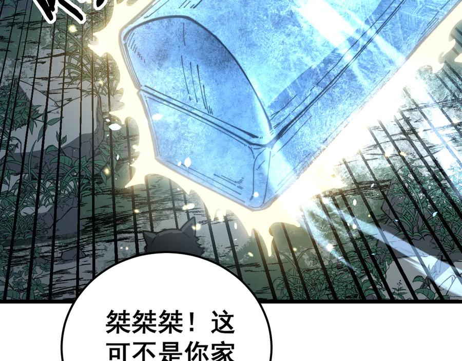 第44话 蛇与鹰天敌之争 第8页