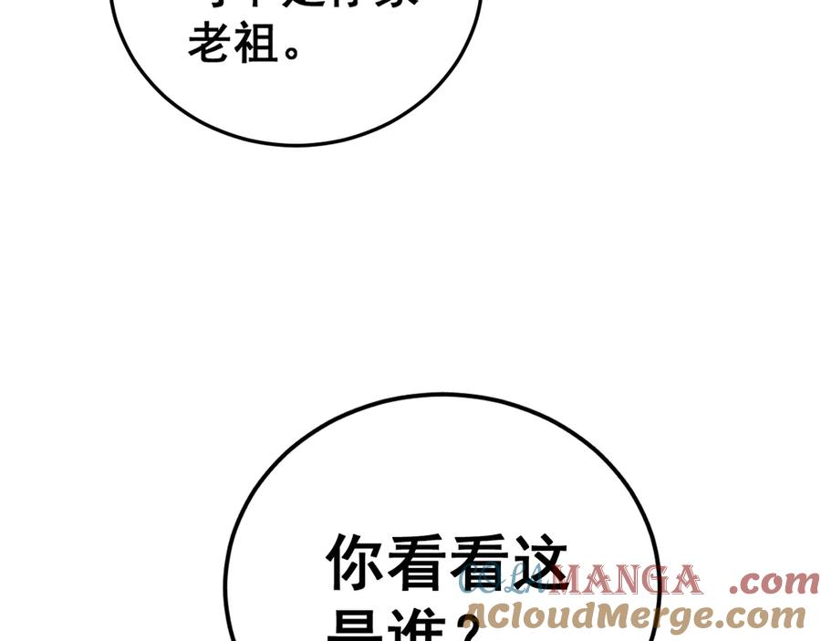 第44话 蛇与鹰天敌之争 第9页