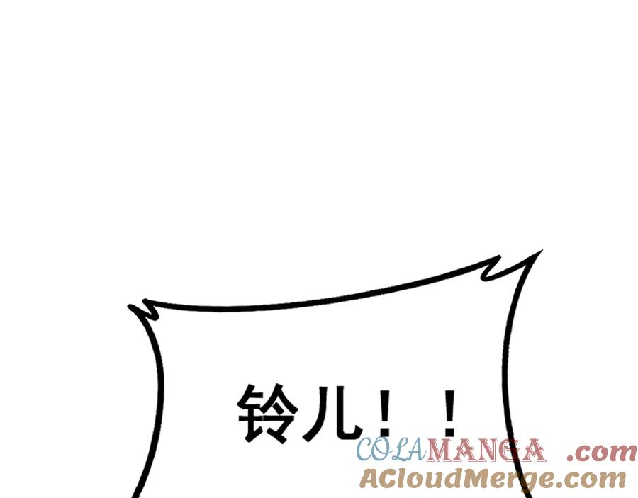 第44话 蛇与鹰天敌之争 第13页