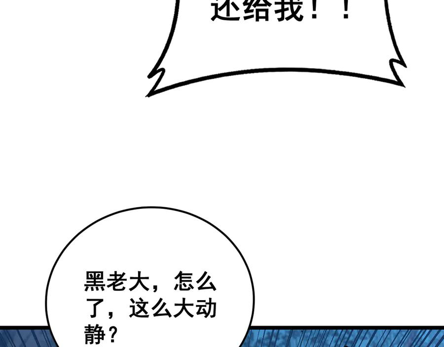 第44话 蛇与鹰天敌之争 第18页