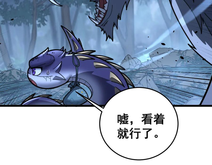 第44话 蛇与鹰天敌之争 第20页
