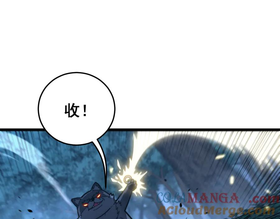 第44话 蛇与鹰天敌之争 第21页