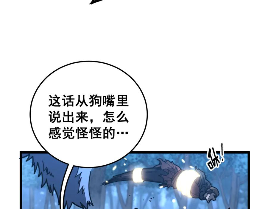 第44话 蛇与鹰天敌之争 第24页
