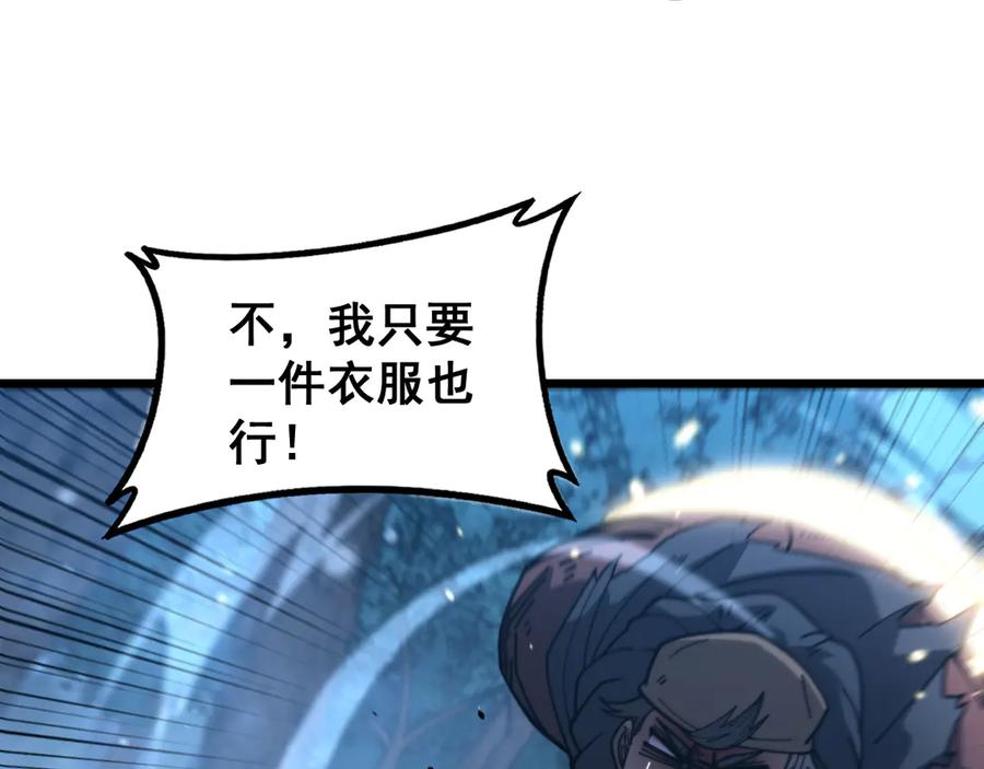 第44话 蛇与鹰天敌之争 第26页