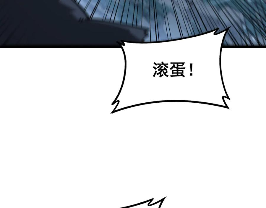 第44话 蛇与鹰天敌之争 第28页