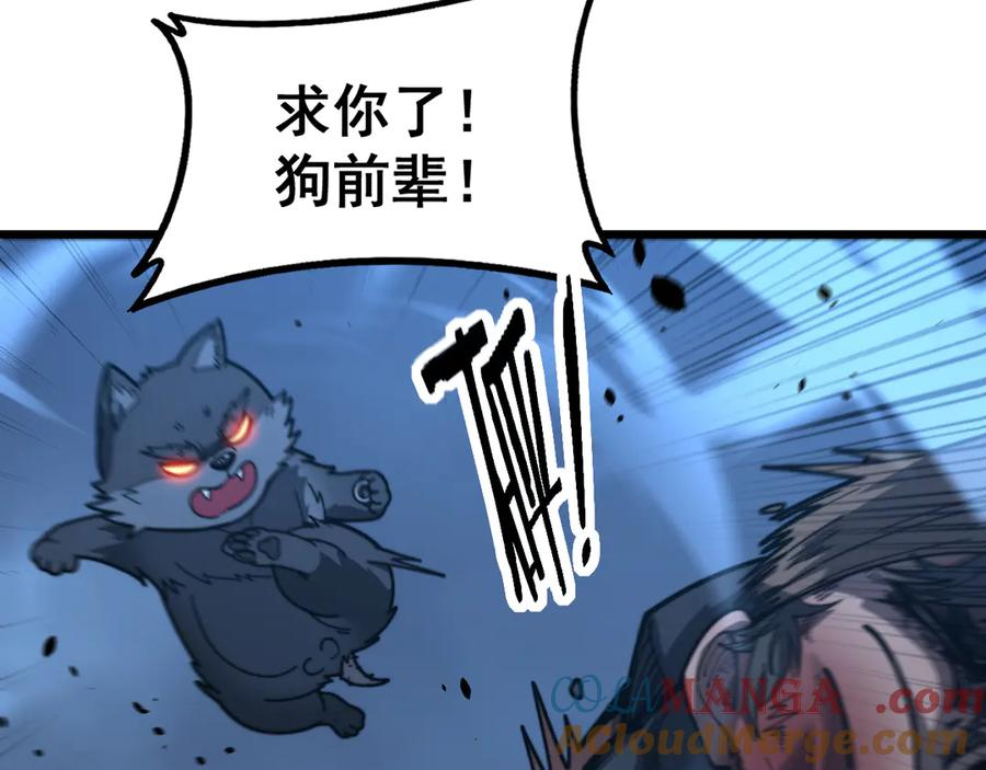 第44话 蛇与鹰天敌之争 第29页