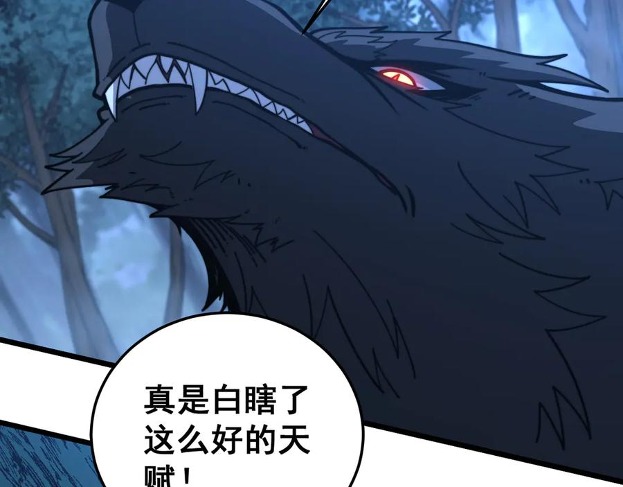 第44话 蛇与鹰天敌之争 第36页