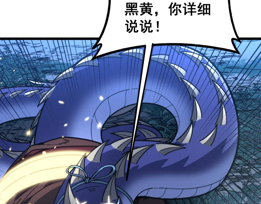 第44话 蛇与鹰天敌之争 第42页