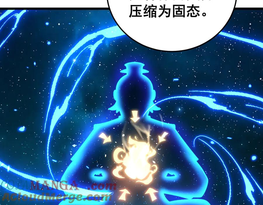 第44话 蛇与鹰天敌之争 第45页
