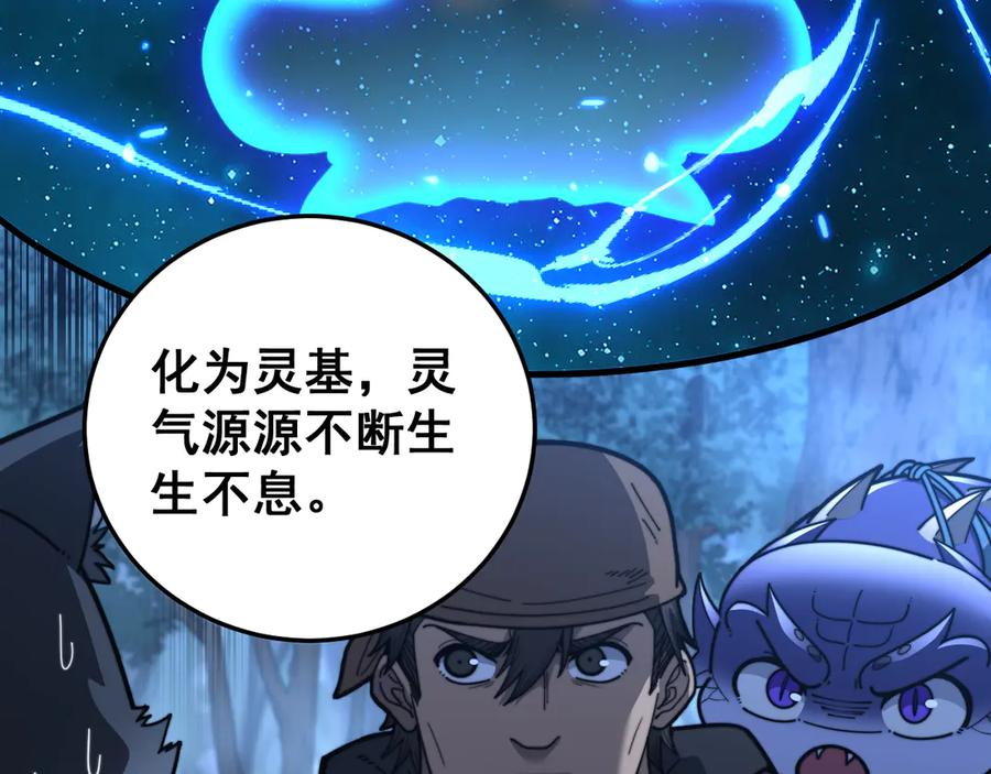 第44话 蛇与鹰天敌之争 第46页