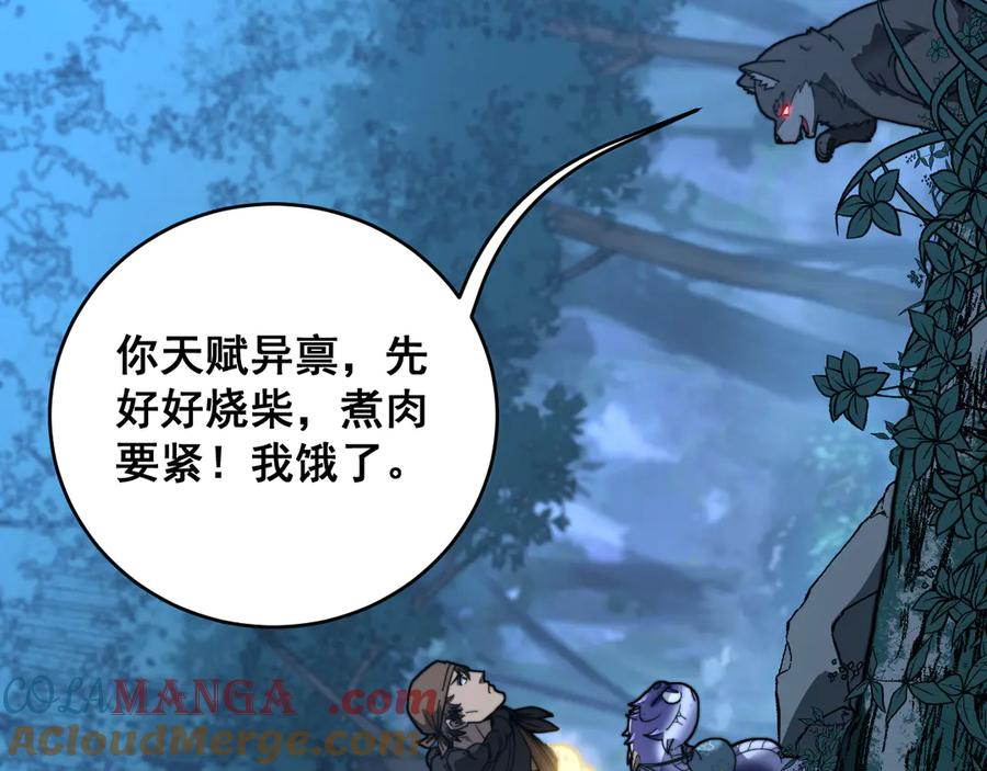 第44话 蛇与鹰天敌之争 第49页