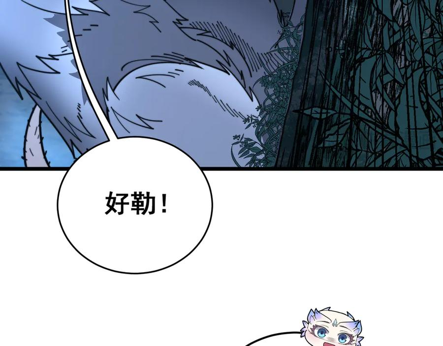 第44话 蛇与鹰天敌之争 第51页
