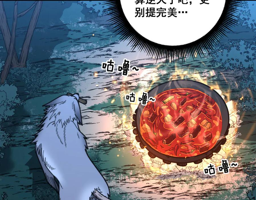 第44话 蛇与鹰天敌之争 第54页