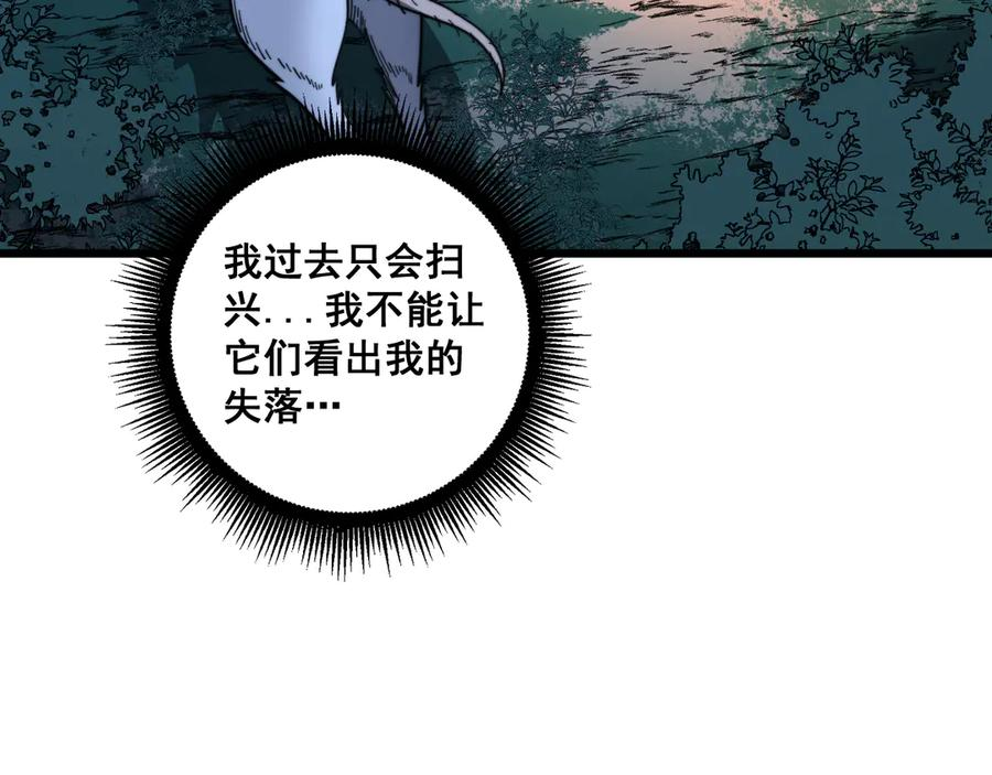 第44话 蛇与鹰天敌之争 第55页