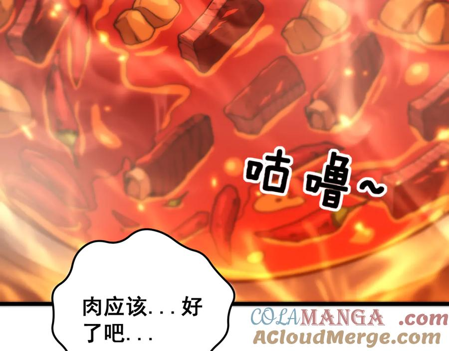 第44话 蛇与鹰天敌之争 第57页