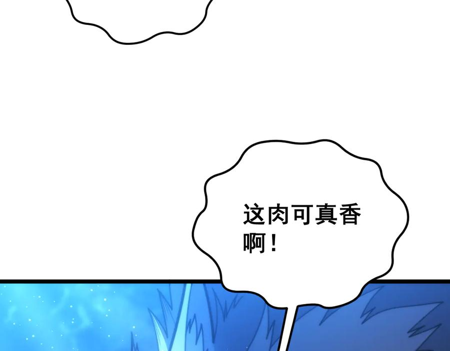 第44话 蛇与鹰天敌之争 第58页