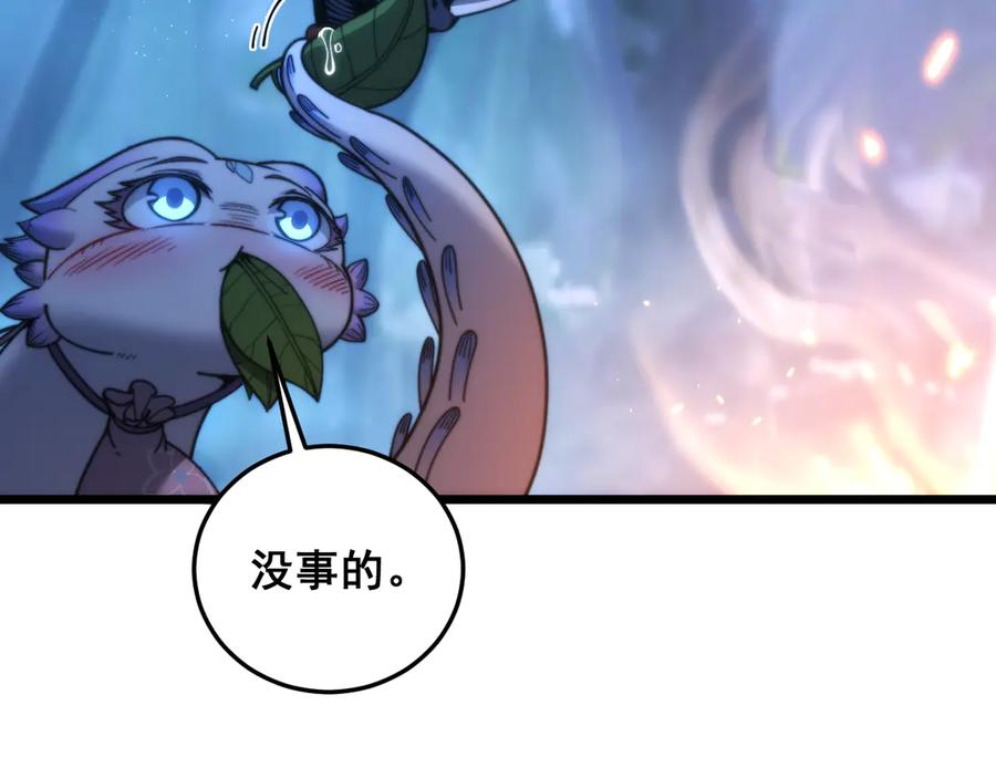 第44话 蛇与鹰天敌之争 第60页