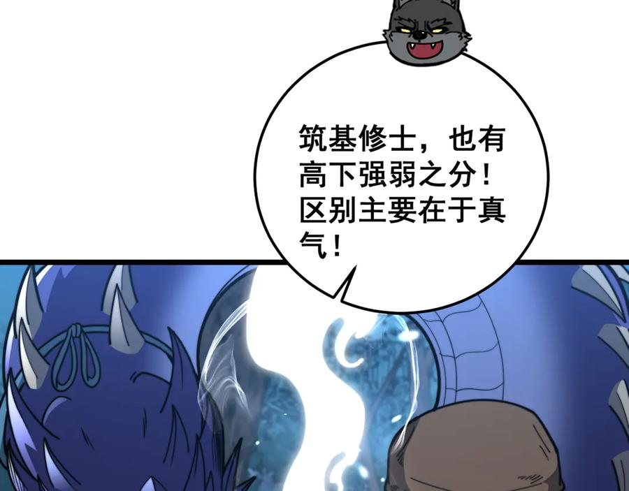 第44话 蛇与鹰天敌之争 第63页