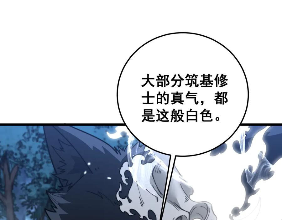 第44话 蛇与鹰天敌之争 第66页