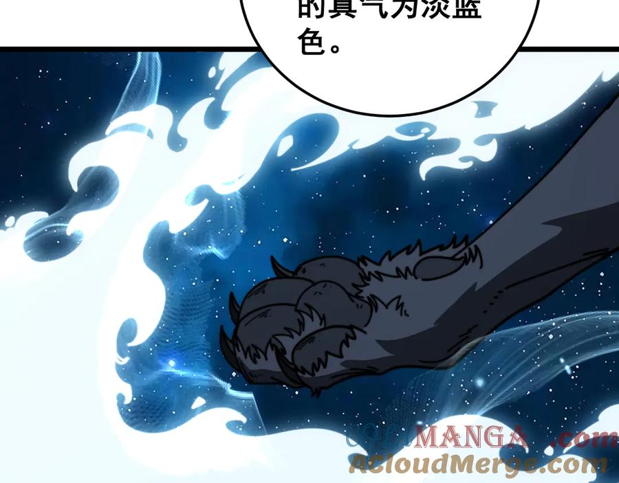 第44话 蛇与鹰天敌之争 第69页